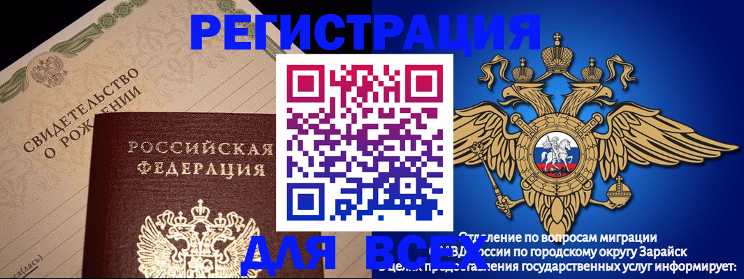 временная регистрация собственник в Кировской области